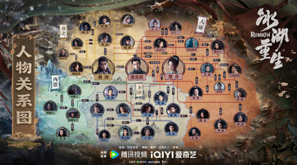 冰湖重生線上看|李昀銳新劇《楚喬傳》續作劇情4大看點!追劇日曆/集數更新時間