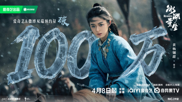 冰湖重生線上看|李昀銳新劇《楚喬傳》續作劇情4大看點!追劇日曆/集數更新時間