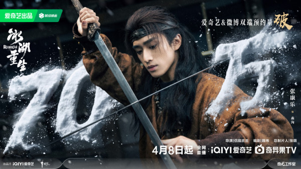 冰湖重生線上看|李昀銳新劇《楚喬傳》續作劇情4大看點!追劇日曆/集數更新時間