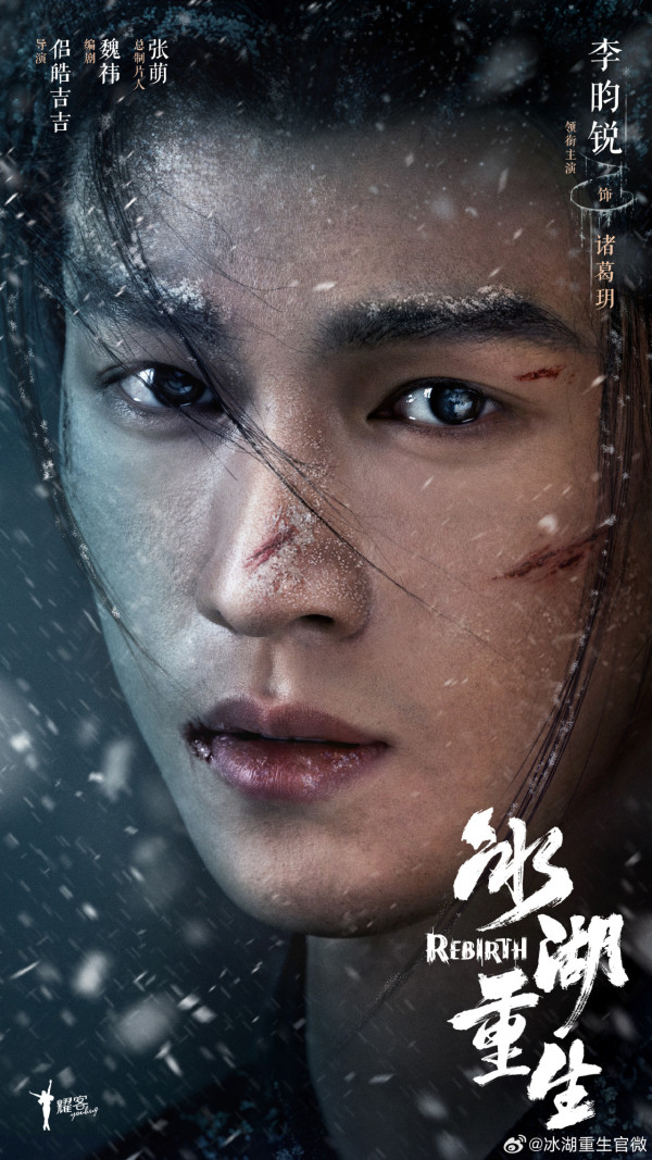 冰湖重生線上看|李昀銳新劇《楚喬傳》續作劇情4大看點!追劇日曆/集數更新時間