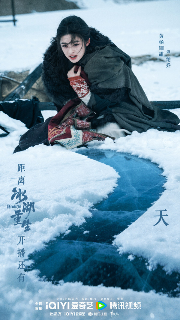 冰湖重生線上看|李昀銳新劇《楚喬傳》續作劇情4大看點!追劇日曆/集數更新時間