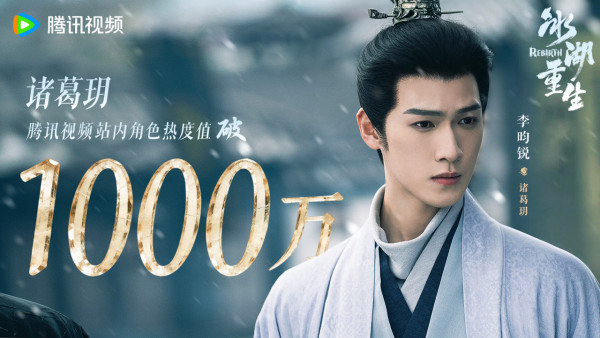 冰湖重生線上看|李昀銳新劇《楚喬傳》續作劇情4大看點!追劇日曆/集數更新時間