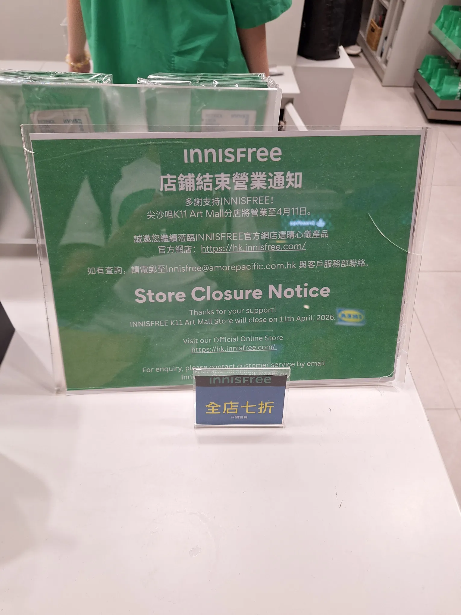 innisfree兩分店接連結業清貨低至7折惹撤港疑雲。圖片來源：Threads