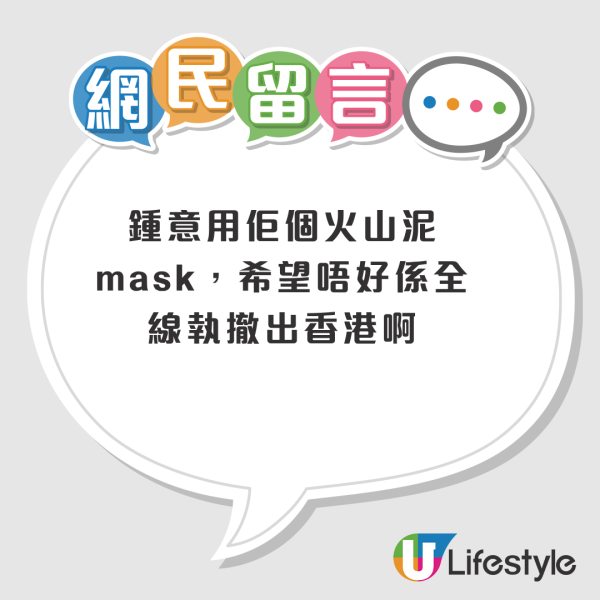 innisfree兩分店結業 清貨低至7折！網民分享好用推介 直呼不捨：唔好執呀