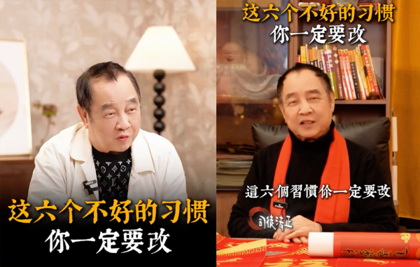 司徒法正揭6大「漏財」壞習慣。圖片來源：小紅書