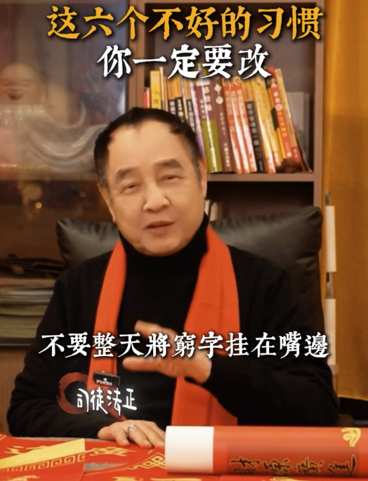 司徒法正揭常見「漏財」壞習慣｜2. 經常將「窮」掛在嘴邊。圖片來源：小紅書