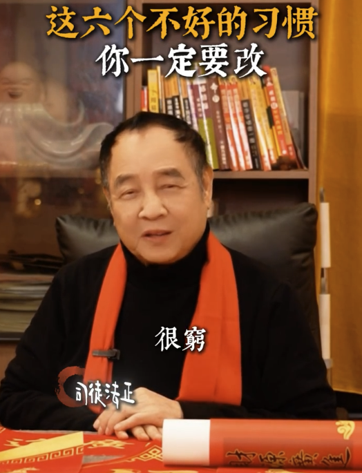 司徒法正揭常見「漏財」壞習慣｜2. 經常將「窮」掛在嘴邊。圖片來源：小紅書