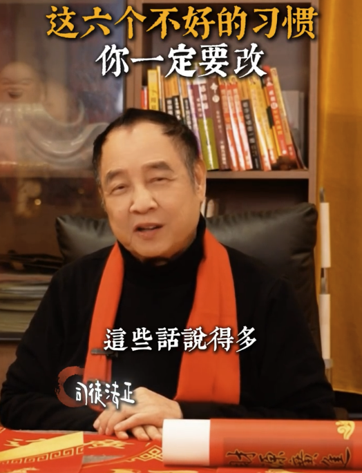 司徒法正揭常見「漏財」壞習慣｜2. 經常將「窮」掛在嘴邊。圖片來源：小紅書