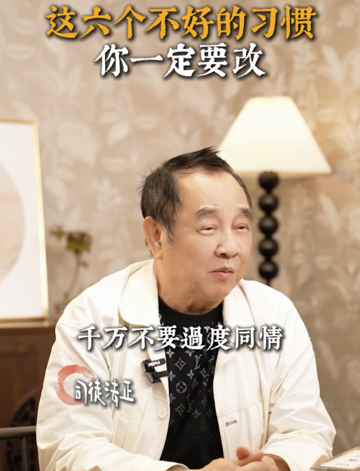 司徒法正揭常見「漏財」壞習慣｜3. 守住自己的能量。圖片來源：小紅書