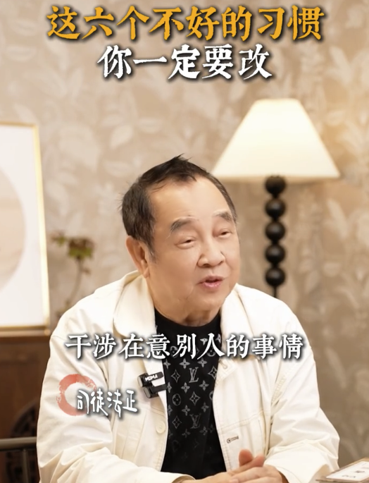 司徒法正揭常見「漏財」壞習慣｜3. 守住自己的能量。圖片來源：小紅書