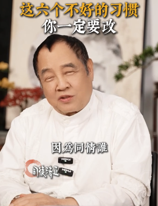 司徒法正揭常見「漏財」壞習慣｜3. 守住自己的能量。圖片來源：小紅書