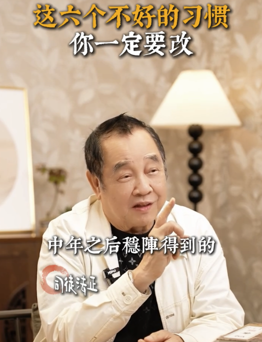 司徒法正揭常見「漏財」壞習慣｜4. 急於求財求富。圖片來源：小紅書
