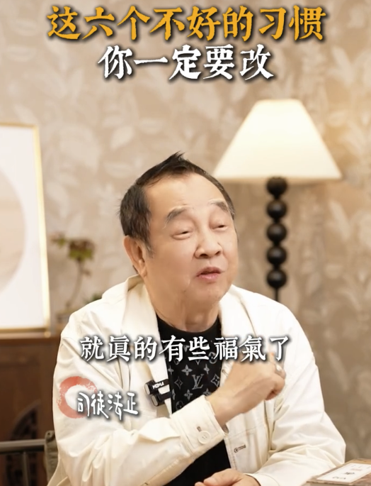 司徒法正揭常見「漏財」壞習慣｜4. 急於求財求富。圖片來源：小紅書