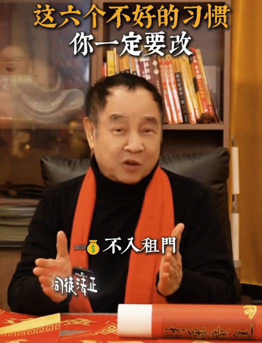 司徒法正揭常見「漏財」壞習慣｜6. 隨地吐痰。圖片來源：小紅書