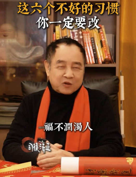 司徒法正揭常見「漏財」壞習慣｜6. 隨地吐痰。圖片來源：小紅書