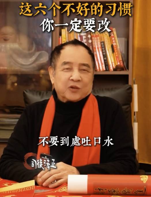 司徒法正揭常見「漏財」壞習慣｜6. 隨地吐痰。圖片來源：小紅書