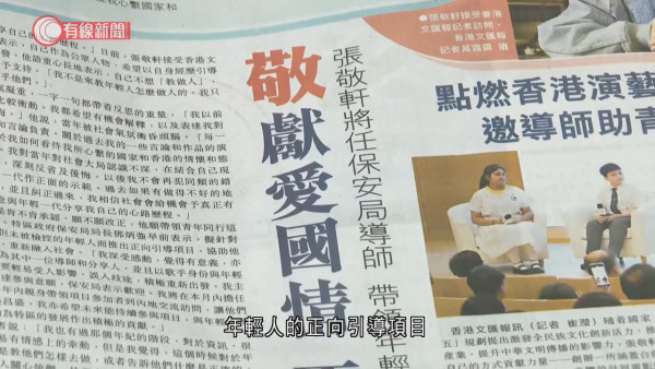 張敬軒主動請纓投身保安局任項目導師 為昔日言論致歉:被社會氣氛衝昏頭腦