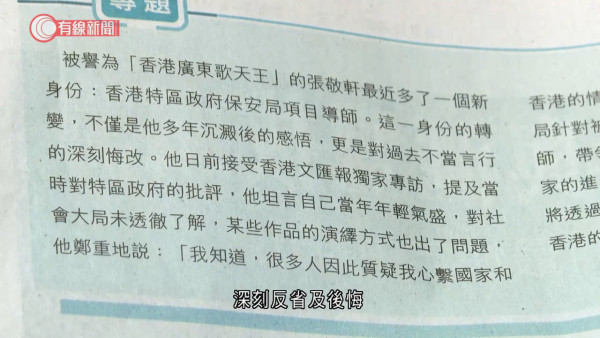 張敬軒主動請纓投身保安局任項目導師 為昔日言論致歉:被社會氣氛衝昏頭腦
