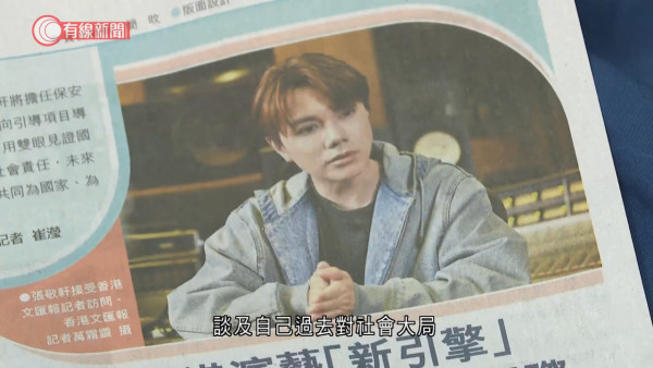 張敬軒主動請纓投身保安局任項目導師 為昔日言論致歉:被社會氣氛衝昏頭腦