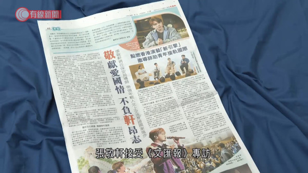 張敬軒主動請纓投身保安局任項目導師 為昔日言論致歉:被社會氣氛衝昏頭腦