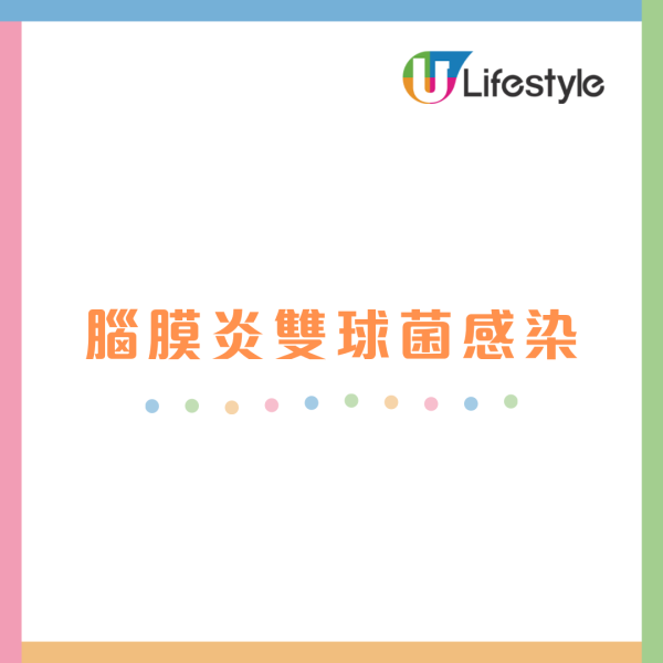 東京返港9歲女確診侵入性腦膜炎危殆 同團27人須醫學監測 附遊客外遊3招自保 