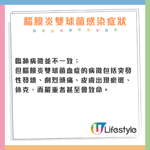 東京返港9歲女確診侵入性腦膜炎危殆 同團27人須醫學監測 附遊客外遊3招自保 