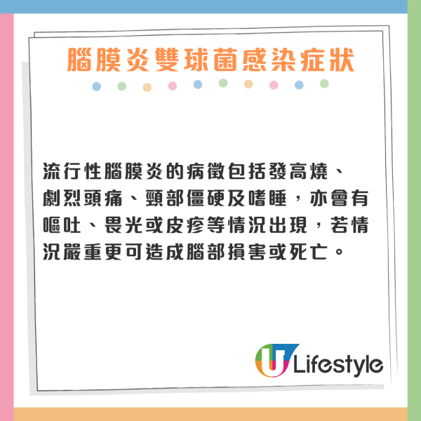 東京返港9歲女確診侵入性腦膜炎危殆 同團27人須醫學監測 附遊客外遊3招自保 