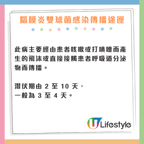 東京返港9歲女確診侵入性腦膜炎危殆 同團27人須醫學監測 附遊客外遊3招自保 