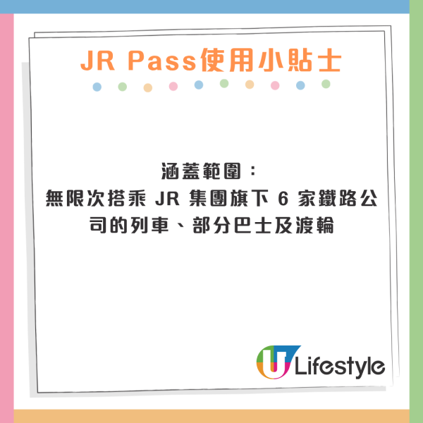 遊日注意!JR Pass10月1日起加價達6% 官方預約平台暫未受影響