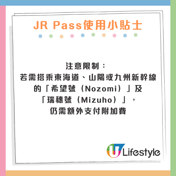 遊日注意!JR Pass10月1日起加價達6% 官方預約平台暫未受影響