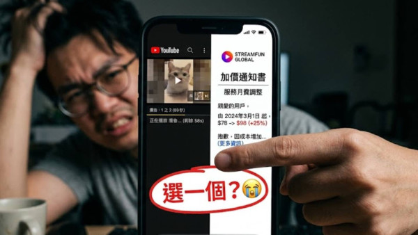 YouTube Premium 突發加價 17%！家庭 Plan 每年「貴咁多」港區恐成下一目標？【附新舊收費對比】