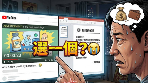 YouTube Premium 突發加價 17%！家庭 Plan 每年「貴咁多」港區恐成下一目標？【附新舊收費對比】