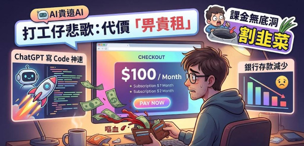全面狙擊 Claude Code！OpenAI 照抄 Anthropic 定價策略推 $100 月費 Plan 暗示 $20 舊客將面臨「限流」?