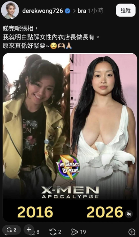 TVB男藝人公然評論女星胸型後急刪帖！失言遭網民狂轟即跪道歉：無意冒犯