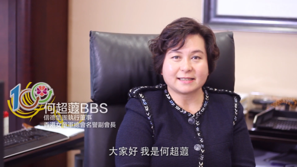 賭王何鴻燊二房女兒何超蕸逝世 信德集團發通告哀悼