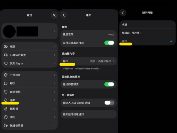 訊息刪咗都被 FBI 破解！揭 iPhone「這設定」成最大私隱漏洞？即學 3 步終極防範自保大法