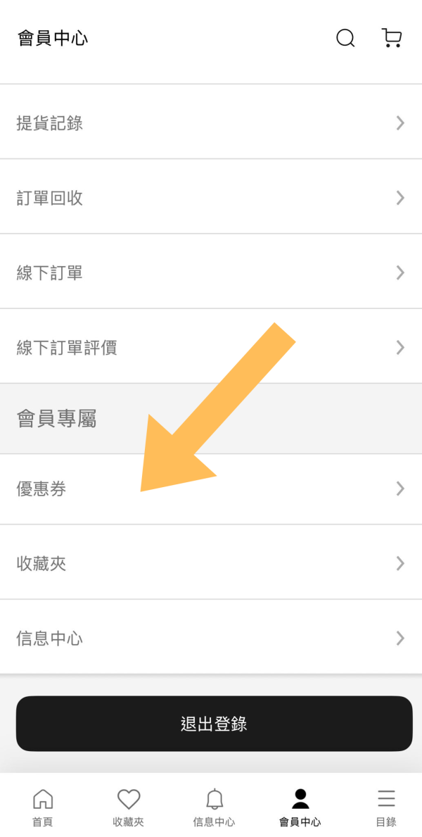 GU限時送$30優惠碼！簡單2步即拎 加碼送GU神褲「Barrel Leg Jeans」牛仔布袋仔 附登記方法