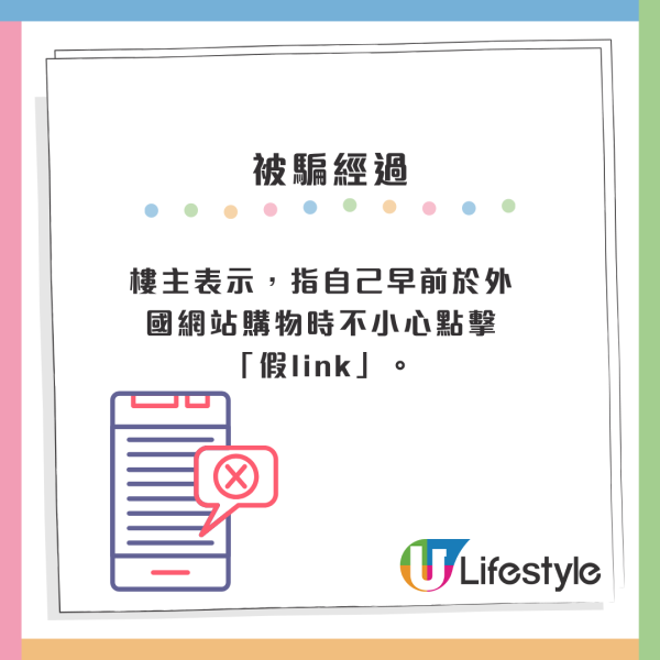 18歲DSE考生誤中網購詐騙！一分鐘被轉走23萬 受騙經過全曝光！網民震驚：邊度嚟咁多錢