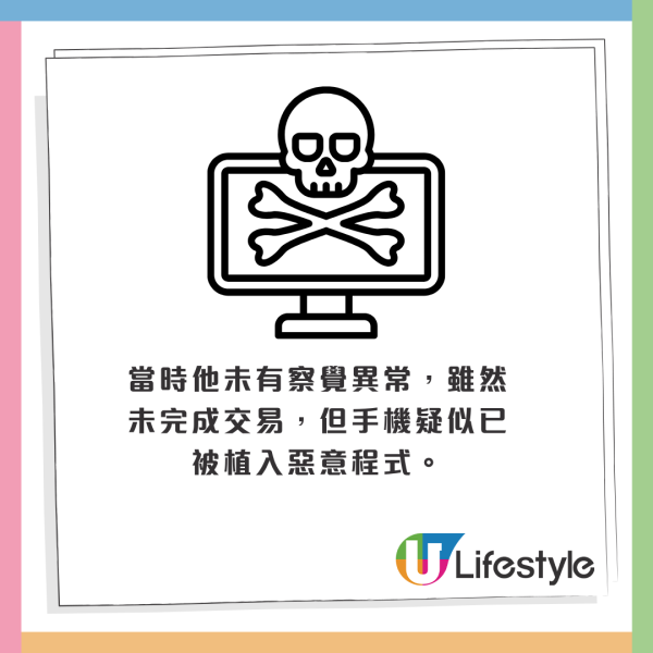 18歲DSE考生誤中網購詐騙！一分鐘被轉走23萬 受騙經過全曝光！網民震驚：邊度嚟咁多錢