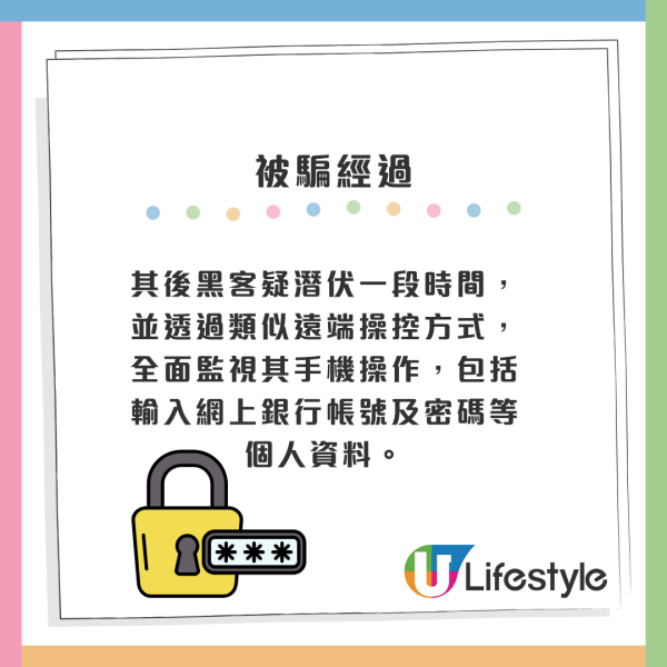 18歲DSE考生誤中網購詐騙！一分鐘被轉走23萬 受騙經過全曝光！網民震驚：邊度嚟咁多錢