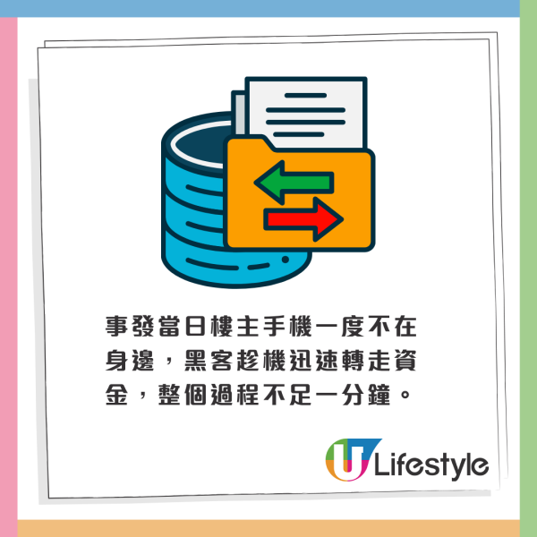 18歲DSE考生誤中網購詐騙！一分鐘被轉走23萬 受騙經過全曝光！網民震驚：邊度嚟咁多錢