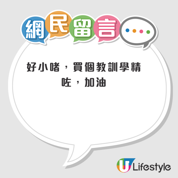 18歲DSE考生誤中網購詐騙！一分鐘被轉走23萬 受騙經過全曝光！網民震驚：邊度嚟咁多錢