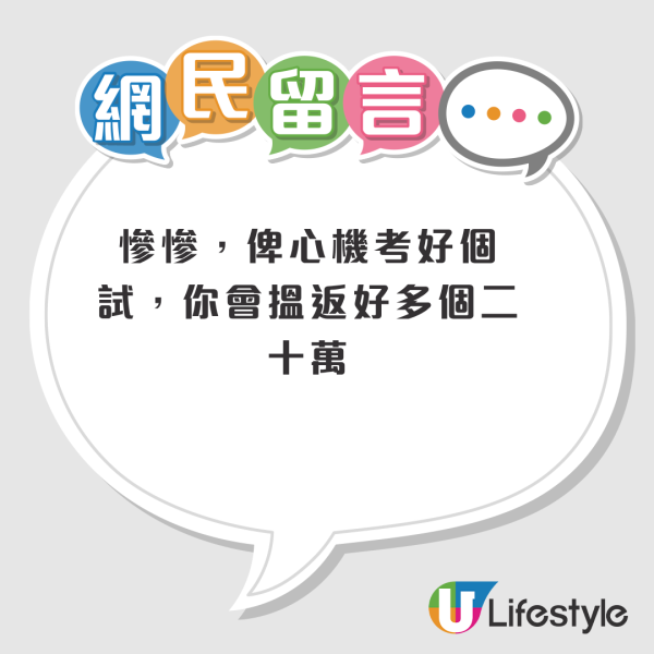 18歲DSE考生誤中網購詐騙！一分鐘被轉走23萬 受騙經過全曝光！網民震驚：邊度嚟咁多錢