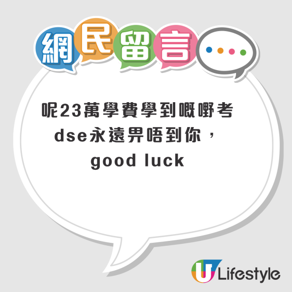 18歲DSE考生誤中網購詐騙！一分鐘被轉走23萬 受騙經過全曝光！網民震驚：邊度嚟咁多錢