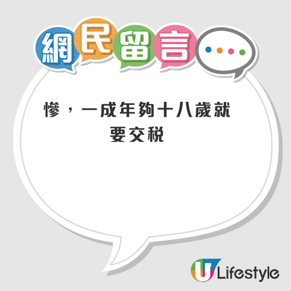 18歲DSE考生誤中網購詐騙！一分鐘被轉走23萬 受騙經過全曝光！網民震驚：邊度嚟咁多錢