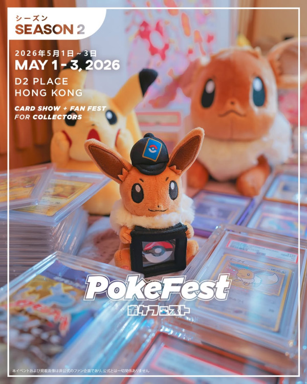 寶可夢卡牌展（圖片來源︰IG@pokefesthk）