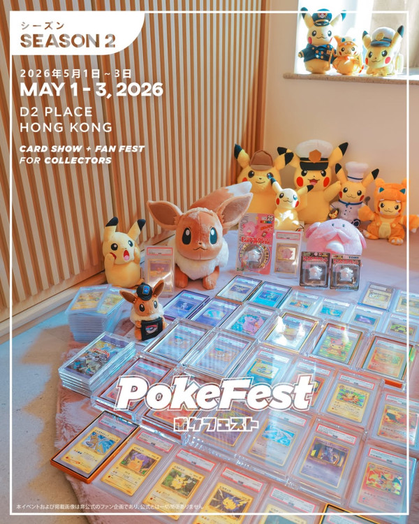 寶可夢卡牌展（圖片來源︰IG@pokefesthk）