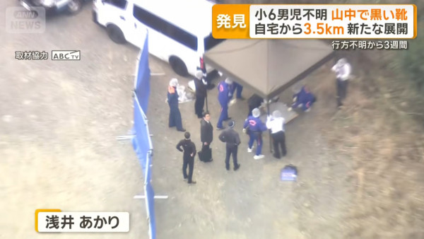 日本京都11歲男童失蹤三週 山中發現疑似男童球鞋 網傳繼父背景惹熱議 