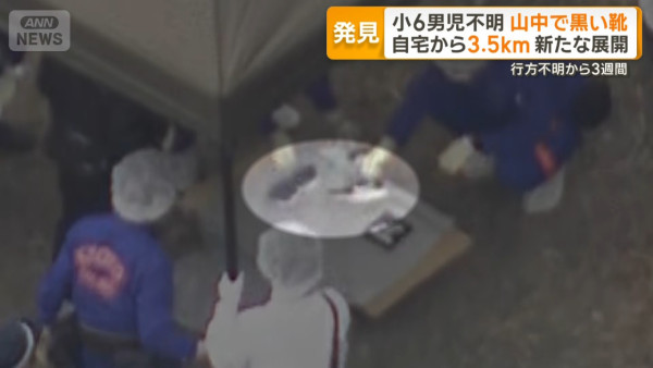 日本京都11歲男童失蹤三週 山中發現疑似男童球鞋 網傳繼父背景惹熱議 