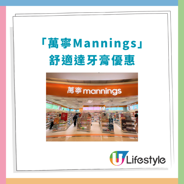 萬寧優惠｜買舒適達牙膏狂送$653.9禮品！必搶養生壺＋Corelle餐具＋姆明午餐袋／教1招免費換領贈品